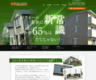 Reiticehome.jp(建物、住宅) Screenshot