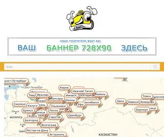 Reiting-Taksi.ru(Рейтинг лучших служб такси по регионам Российской Федерации) Screenshot