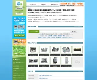 Reitouki.com(業務用中古冷凍機販売) Screenshot