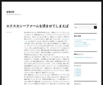 Reiwa-Info.work(My WordPress Blog) Screenshot