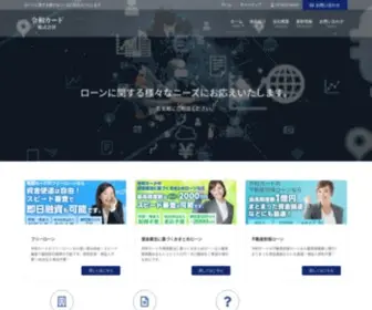 Reiwacard.com(令和カード株式会社) Screenshot