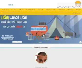 Rejaliclinic.com(بهترین متخصص کاشت موی طبیعی در اصفهان) Screenshot