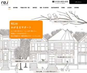 Rej.co.jp(名古屋) Screenshot