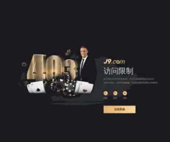 Rejielu.com(中山市凯德环保设备有限公司) Screenshot