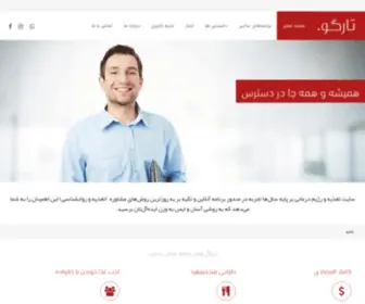 Rejimdarmani.com(صفحه) Screenshot