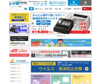 Rejiya.com(レジスター) Screenshot