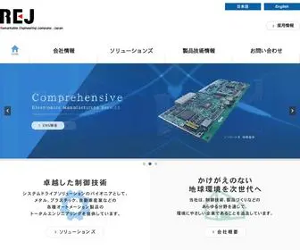 Rej.jp(産業機械) Screenshot