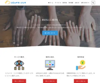 Rejoicelink.com(トップページ) Screenshot