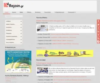Rejoin.gr(ΞαναΜπές) Screenshot