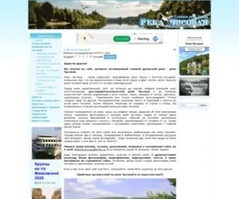 Rekachusovaya.ru(Река Чусовая) Screenshot