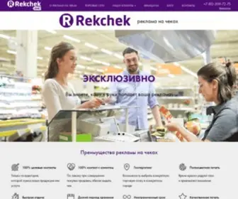 Rekchek.com(Реклама на чеках в супермаркетах) Screenshot