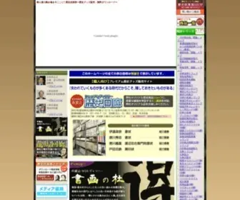 Reki-C.com(歴史倶楽部〜歴史グッズ販売) Screenshot