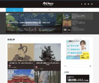 Rekijin.com(歴人マガジン) Screenshot