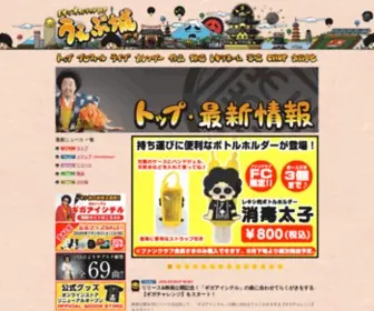 Rekishi-Ikechan.com(Rekishi Ikechan) Screenshot