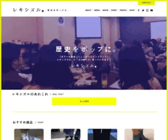 Rekisizzle.com(レキシズル) Screenshot