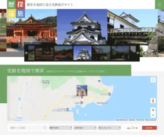 Rekitan-Meguritabi.com(歴探巡旅) Screenshot
