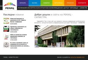 Rekits-Silistra.com(РЕКИЦ) Screenshot