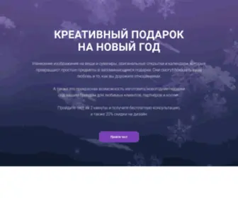 Reklama-DV.ru(Корпоративные) Screenshot