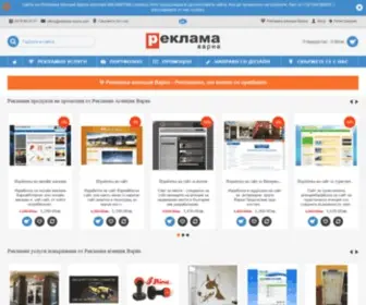 Reklama-Varna.com(Рекламна агенция Варна) Screenshot