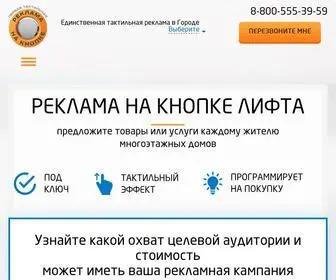 Reklamanaknopke.ru Screenshot