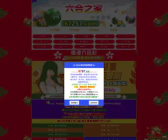 Reklamdehasi.com(服务器安全狗防护验证页面) Screenshot