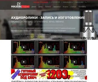 Reklamofon.ru(Изготовление и запись аудиороликов) Screenshot