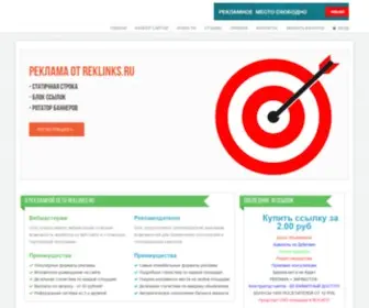 Reklinks.ru(Яндекс) Screenshot