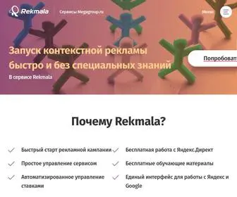 Rekmala.ru(Контекстное) Screenshot