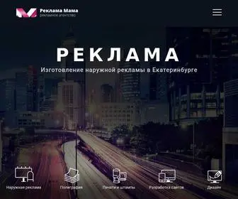 Rekmama.ru(Низкие цены ★★★ Отличное качество) Screenshot