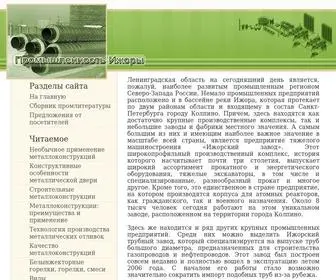 Rekon-Izhora.ru(Промышленность) Screenshot