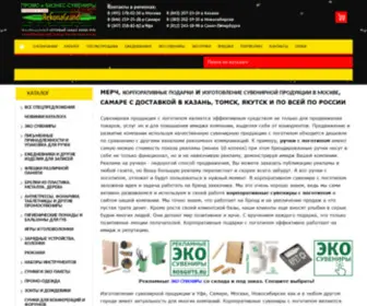 Rekonashop.ru(Рекона Grand оптовый каталог рекламной и сувенирной продукции) Screenshot