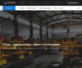 Rekord-ENG.com(Завод) Screenshot