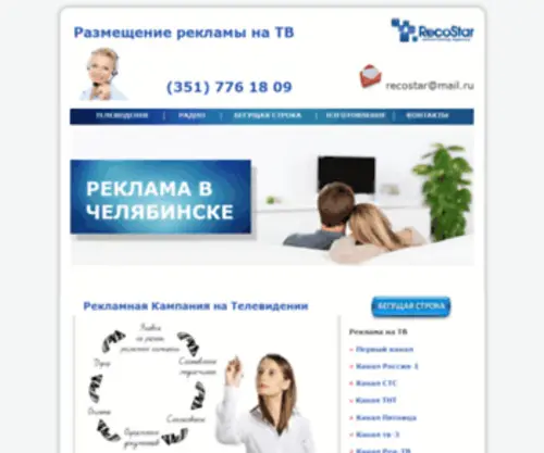Rekostar.ru(Rekostar) Screenshot