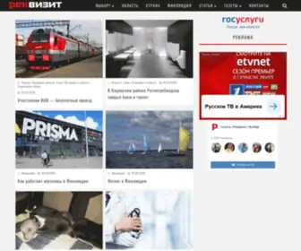 Rekvizit.info(Официальный сайт газеты г) Screenshot