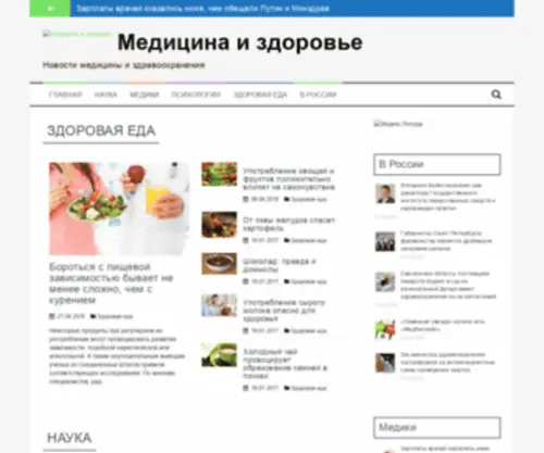 Relady.ru(Медицина и здоровье) Screenshot