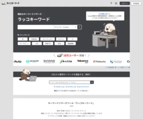Related-Keywords.com(月間検索数など）) Screenshot