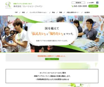 Relation-INC.jp(東南アジア専門の訪日プロモーション会社) Screenshot