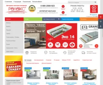 Relax-Matress.ru(Продажа недорогих матрасов для кроватей в интернет) Screenshot