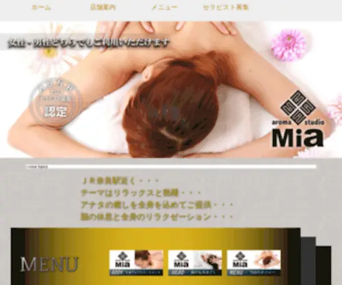 Relaxationstudio-Mia.com(頭もみほぐし) Screenshot