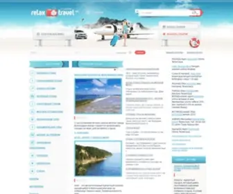 Relaxtravel.net(Relax Travel) Screenshot