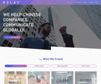 Relay.video(We help Chinese companies communicate globally) Screenshot