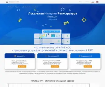 Relcom.ru(Relcom) Screenshot