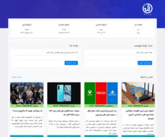 Rele.ir(نرم‌افزار هُما) Screenshot