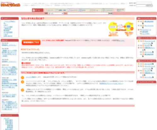 Release-Mail.com(りりぃす＠めぇる) Screenshot