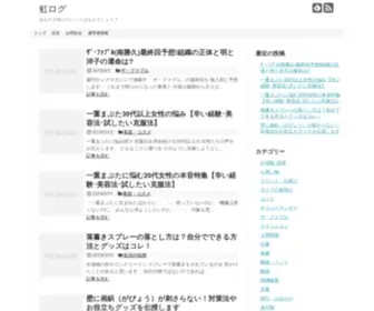 Relet365.com(虹ログ) Screenshot