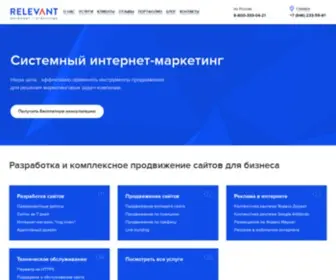 Relevant.ru(Продвижение сайтов в поисковых системах) Screenshot