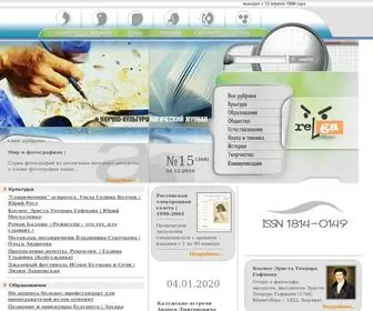 Relga.ru(Главная ) Screenshot