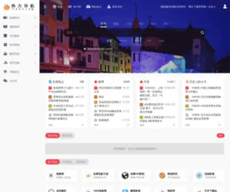 Reli.com.cn(热力导航) Screenshot