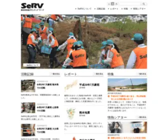 Relief-Volunteers.jp(Relief Volunteers) Screenshot