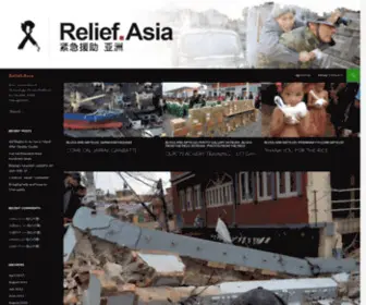 Relief.asia(Asia's Innovation & Technology) Screenshot